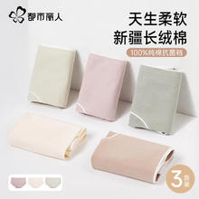 有券的上：COSMO LADY 都市丽人 女士内裤 肤色+浅绿+豆沙 3条装 L (推荐100-115斤)券后12.9元