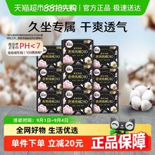 kotex 高洁丝 【下拉详情享优惠】高洁丝奢爽卫生巾240*72片姨妈巾券后43.9元