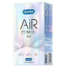 杜蕾斯 AIR系列 空气快感三合一 16只券后79.9元