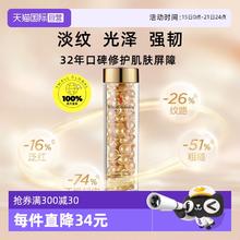 Elizabeth Arden 伊丽莎白·雅顿 时空焕活胶囊精华液 90粒209元
