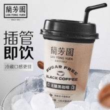 兰芳园 新品 即饮0脂无糖黑咖啡 280ml*8杯新低30.8元包邮
