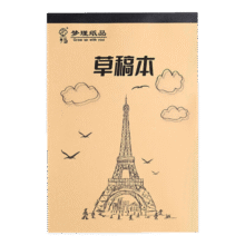空白草稿纸 1本（200页）0.83元