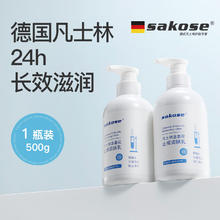 限移动端、京东百亿补贴：sakose 凡士林金盏花止痒身体乳500g 防皮肤干燥起皮热痒保湿润肤露29.9元