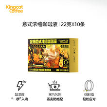 金猫咖啡 KINGCATCOFFEE 意式浓缩咖啡液黑巧风味10条*3盒券后25.82元