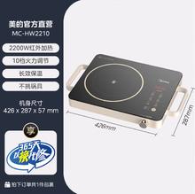 有券的上：美的 电磁炉（200mm双环加热）自由调节火力券后116.29元
