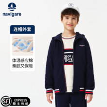 NAVIGARE意大利小帆船童装儿童外套男童连帽卫衣中大童休闲上衣衣服 蓝红毛圈深蓝 120139元 (券后省30)