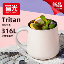 富光不锈钢马克杯带盖高颜值杯子咖啡杯316L保温桌面水杯带勺子 奶杏白（加购下单送钢勺）450ml55.25元