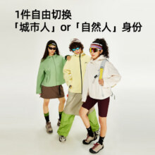 骆驼 黄山联名峰壳夹克 情侣款119元包邮
