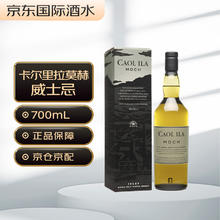 Caol Ila 卡尔里拉 莫赫单一麦芽威士忌 700ml 礼盒券后348.05元