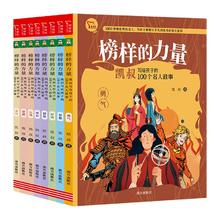 凯叔名人传 榜样的力量：写给孩子100个名人故事 限免赠凯叔讲故事名人传音频 162个名人故事随书听29.3元