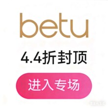 促销活动：唯品会 百图betu秋季新风尚女装专场1.3折起，200+新货限时抢！