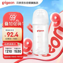 Pigeon 贝亲 自然实感第3代PRO系列 AA187 玻璃奶瓶 240ml M 3月+券后72.63元
