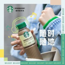 官旗发货、日期新鲜！Starbucks 星巴克 星选系列 即饮咖啡270mL*6瓶￥6.74 1.1折 比上一次爆料降低 ￥28.26