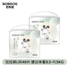 值选、88VIP：巴布豆 臻丝奢柔 拉拉裤 XXL20片*2包（尺码可选）券后39.9元
