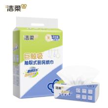 京东PLUS：C&S 洁柔 厨房抽纸 2层*75抽*4包7.4元（需买2件，需用券）