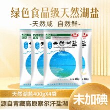 察尔汗 未加碘天然湖盐 400g*7袋（含赠）￥9.90 5.9折
