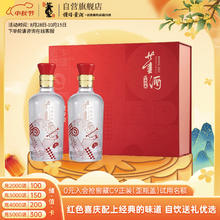 董酒 红色经典 54度 董香型白酒 500ml*2瓶 礼盒装199.5元（需买2件，需用券）