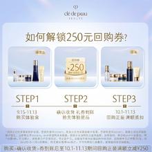 CPB 肌肤之钥 79元任选3款钻光星品尝鲜礼26.33元（需买3件，需用券）