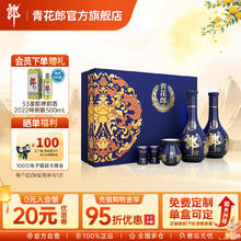 郎酒 青花郎 青花郎酒双瓶礼盒 53度 酱香型白酒 500ml*2瓶