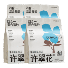 许翠花木薯植物混合猫砂2.5kg*4包 钠基矿砂豆腐除臭四合一【性能均衡】63.2元（需领券）