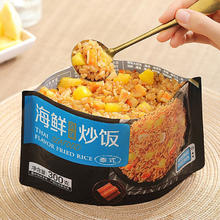 三全 海鲜风味微波炒饭300g 还有意面任选