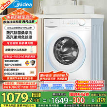 美的 滚筒洗衣机 家用10KG大容量带烘干洗烘一体 11FPro升级款防变黄 蒸汽除菌 羽绒柔烘 MD100V券后1079.2元