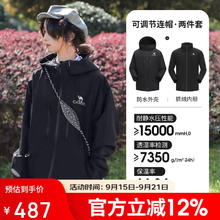 骆驼 女装硬壳冲锋衣男款三合一可拆卸外套户外暴雨防水登山服 幻影黑，319元
