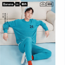 Bananain 蕉内 王一博同款 绒绒5系 男女5A抑菌加绒加厚保暖家居服新低149.5元包邮