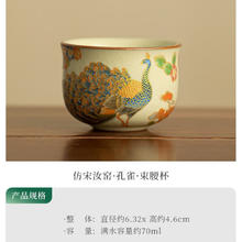景盏 仿宋汝窑孔雀束腰杯