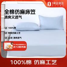One's Member 1号会员店 100%全棉 仿麻床笠款 迷雾蓝 1.8米床 180*200+30cm