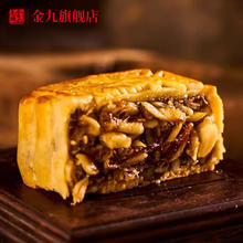 金九月饼 五仁金腿广式大月饼160g32.9元