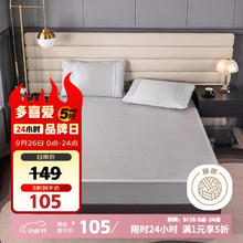 多喜爱 600D冰藤凉席 三件套 150*200cm 冰川灰89.19元