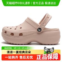 国家补贴、限地区：crocs 卡骆驰 女士洞洞鞋 206750255.2元