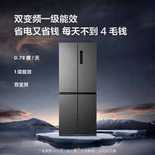 国家补贴：TCL 408升十字对开四开门分区养鲜一级能效双变频风冷无霜大容量超薄家用电冰箱BCD-408WPJD