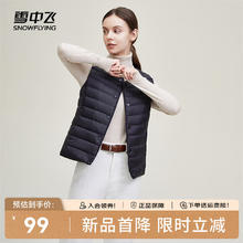雪中飞 男士羽绒服马甲 808649.5元