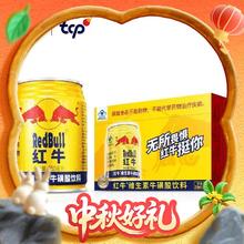 Red Bull 红牛 维生素牛磺酸饮料 250ml*24罐79.9元