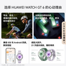 华为 HUAWEI WATCH GT 6 魅影黑 41mm智能手表多维情绪全新骑行体验21天超长续航华为GT6手表1179.83元