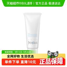 freeplus 芙丽芳丝 净润洗面霜12.9元