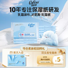 可心柔 云柔巾婴儿保湿湿纸巾 40片*3包2.6元