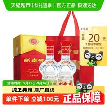 剑南春 水晶剑52度白酒558ml*2瓶713.22元