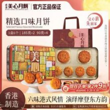 香港美心 双黄莲蓉月饼礼盒 6饼6味 730g新低187.92元/盒