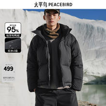 PEACEBIRD 太平鸟 男装连帽面包服男冬季潮流美式宽松羽绒服短款284元