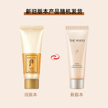 88VIP会员 限地区：WHOO 后 拱辰享洁面小样40ml*3新旧版本随机发货32.33元