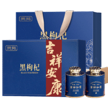 贡苑 野生黑枸杞礼盒 360g（18罐）送长辈滋补礼品132.05元