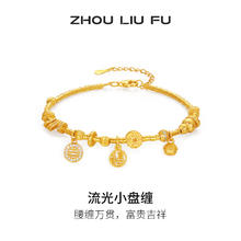淘金币可用：ZHOU LIU FU 周六福 S925银手饰 流光小盘缠手链302.94元（淘金币后到手270.39元）