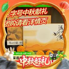 88VIP会员：知味观 流心奶黄礼盒 300g
