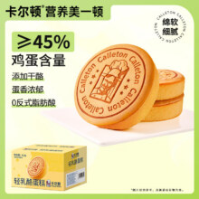 Calleton 卡尔顿 轻乳酪蛋糕 412g/箱15.9元（需领券）