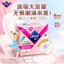 薇尔 Libresse PLUS蓬蓬吸卫生巾套装 98片（含155护垫）赠维达手帕纸24包券后34.8元