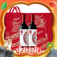 Penfolds 奔富 一号法国红葡萄酒 干红葡萄酒 750ml*2瓶 双支礼盒装