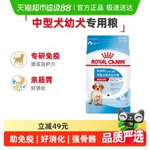 ROYAL CANIN 皇家 MEJ32中型犬幼犬狗粮4kg106.4元